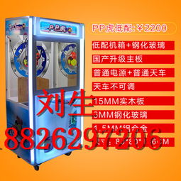 英倫風皮皮虎娃娃機 南寧商場母嬰經銷商與廠家代理的共贏機遇