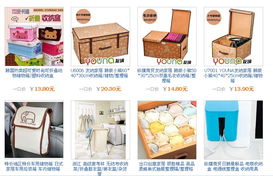 義烏日用小商品直供 同城交易便捷，淘寶買家優選平臺