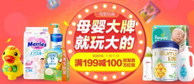 1號店8周年慶 母嬰用品分會場促銷，滿199立減100元！