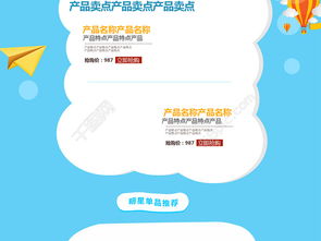 精選藍色卡通電商促銷開學季母嬰用品模板，PSD格式免費下載