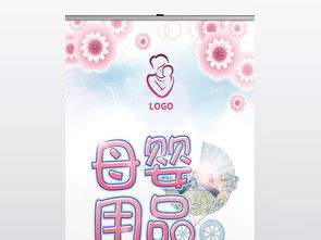 母嬰用品促銷(xiāo)宣傳X展架設(shè)計(jì)素材合集，高清PSD模板下載